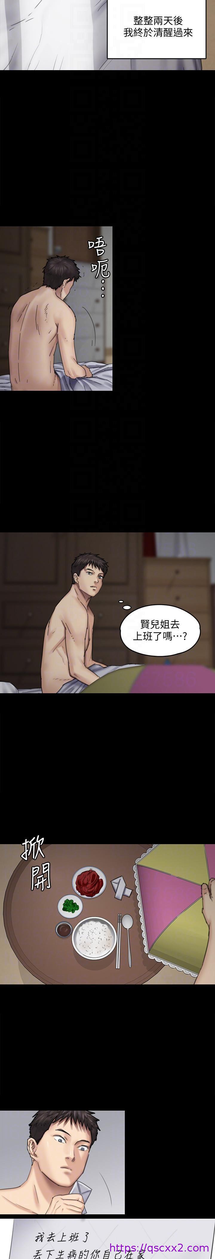 《傀儡》漫画最新章节傀儡-第89话 - 觉醒后的重逢免费下拉式在线观看章节第【22】张图片