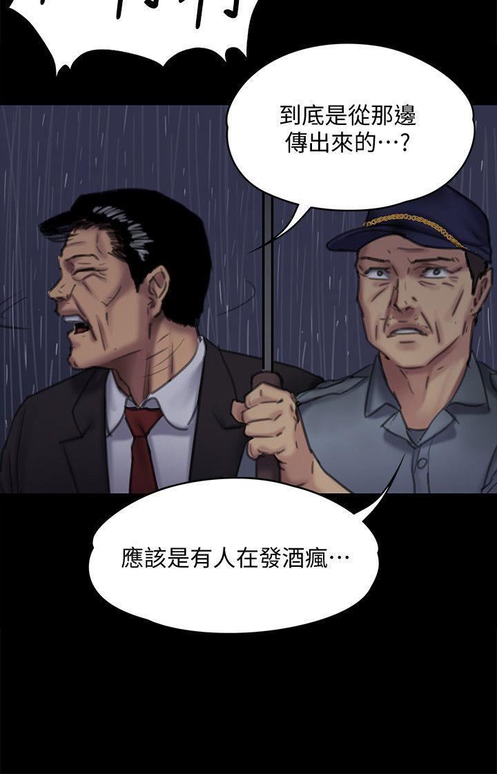 《傀儡》漫画最新章节傀儡-第89话 - 觉醒后的重逢免费下拉式在线观看章节第【11】张图片