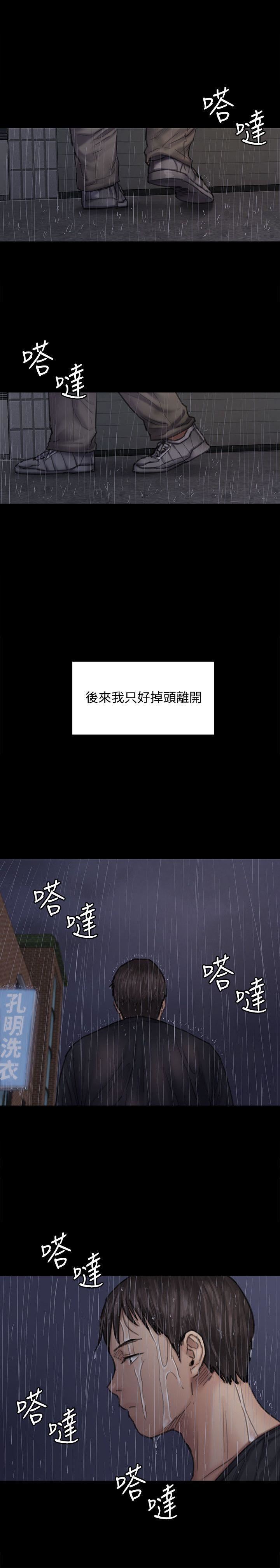 《傀儡》漫画最新章节傀儡-第89话 - 觉醒后的重逢免费下拉式在线观看章节第【7】张图片