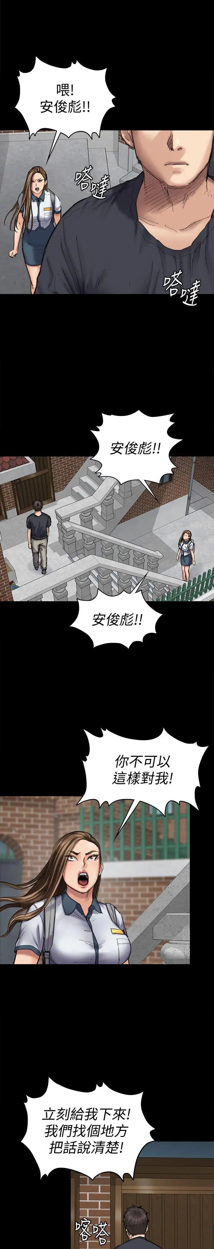 《傀儡》漫画最新章节傀儡-第90话 - 乖乖被玩的护理师免费下拉式在线观看章节第【5】张图片