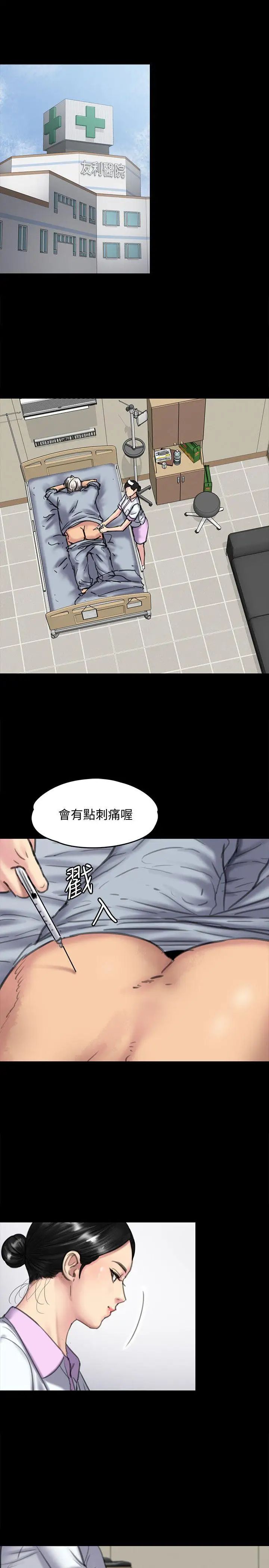 《傀儡》漫画最新章节傀儡-第90话 - 乖乖被玩的护理师免费下拉式在线观看章节第【15】张图片