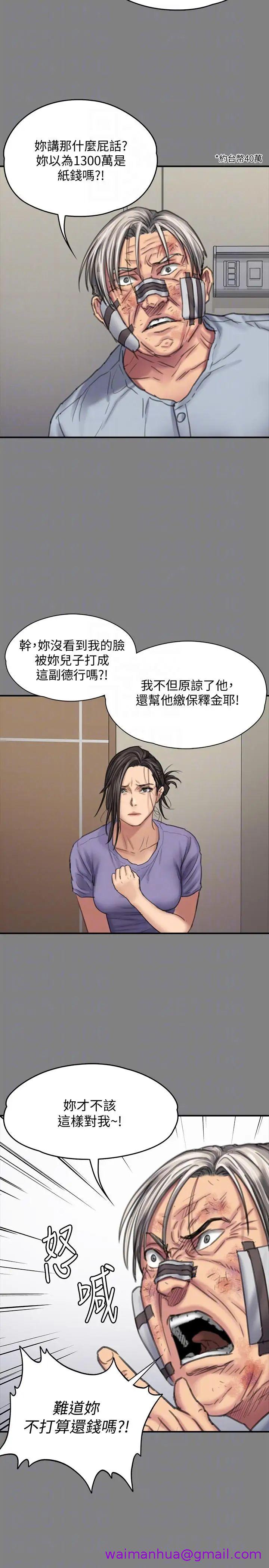 《傀儡》漫画最新章节傀儡-第90话 - 乖乖被玩的护理师免费下拉式在线观看章节第【18】张图片