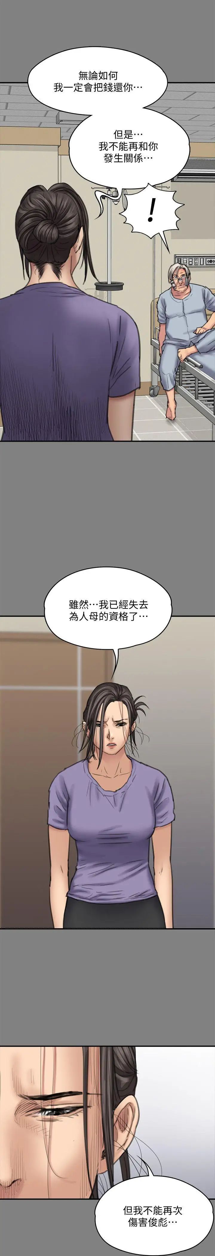 《傀儡》漫画最新章节傀儡-第90话 - 乖乖被玩的护理师免费下拉式在线观看章节第【19】张图片