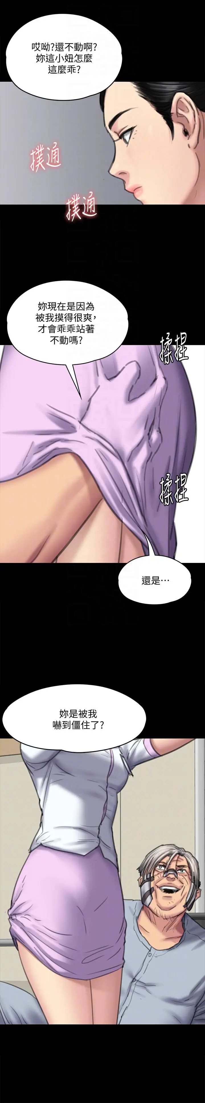 《傀儡》漫画最新章节傀儡-第90话 - 乖乖被玩的护理师免费下拉式在线观看章节第【28】张图片