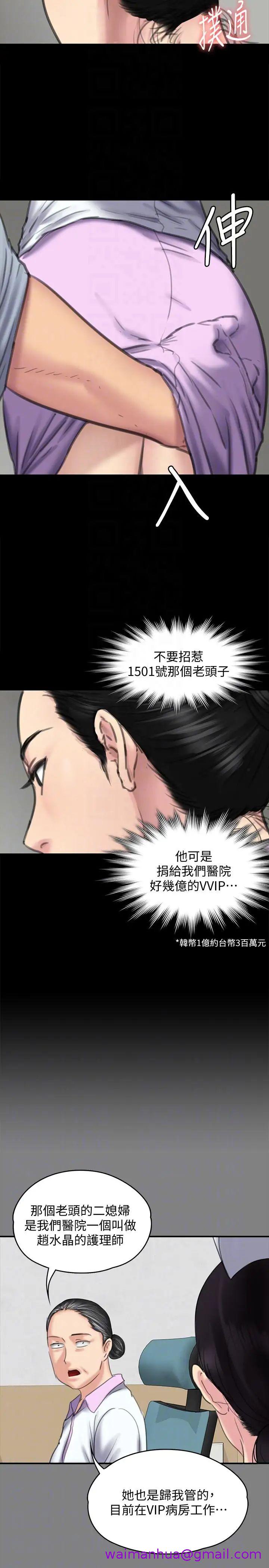 《傀儡》漫画最新章节傀儡-第90话 - 乖乖被玩的护理师免费下拉式在线观看章节第【26】张图片