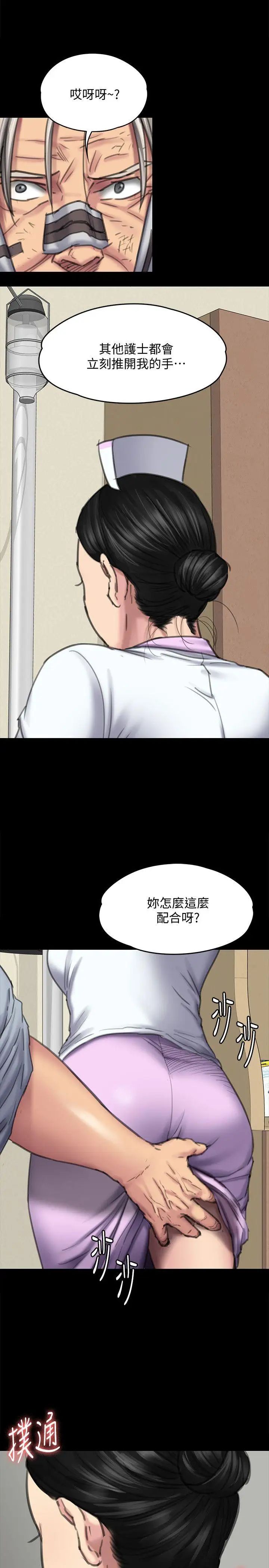 《傀儡》漫画最新章节傀儡-第90话 - 乖乖被玩的护理师免费下拉式在线观看章节第【25】张图片