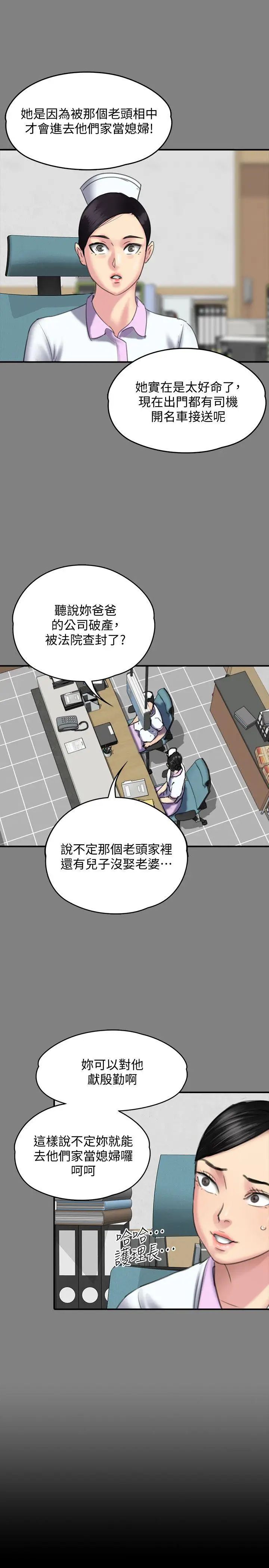 《傀儡》漫画最新章节傀儡-第90话 - 乖乖被玩的护理师免费下拉式在线观看章节第【27】张图片