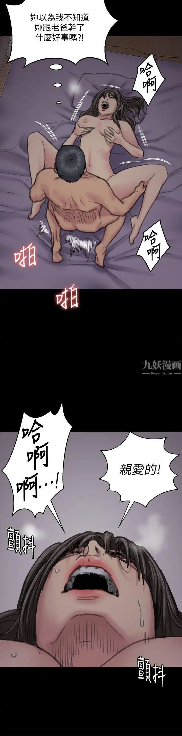 《傀儡》漫画最新章节傀儡-第91话 - 二媳妇的秘密免费下拉式在线观看章节第【21】张图片