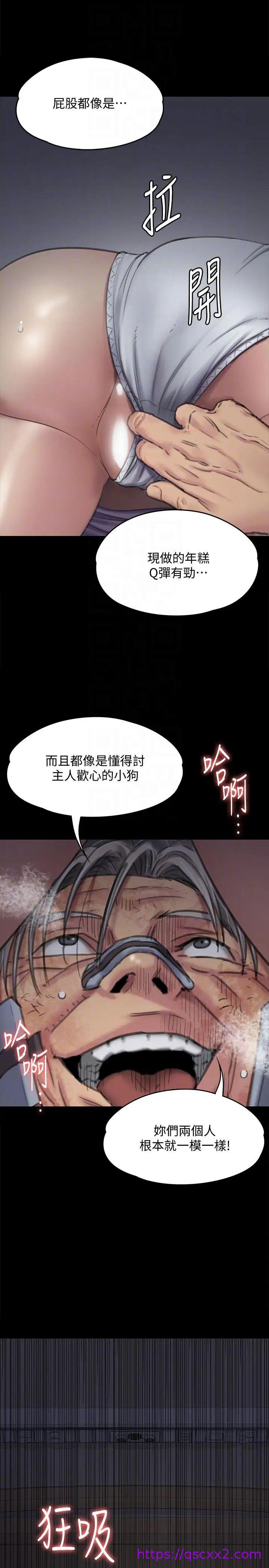 《傀儡》漫画最新章节傀儡-第91话 - 二媳妇的秘密免费下拉式在线观看章节第【14】张图片