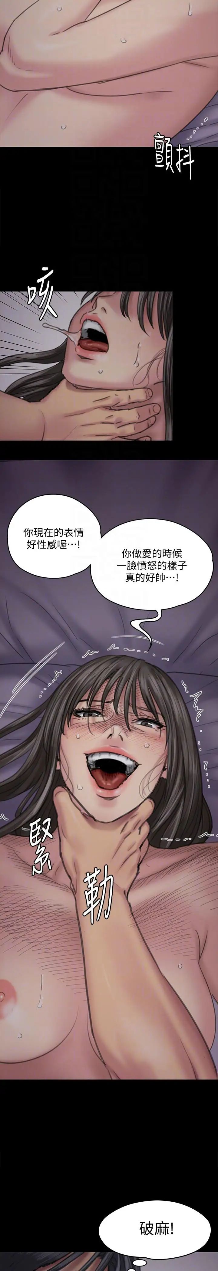 《傀儡》漫画最新章节傀儡-第91话 - 二媳妇的秘密免费下拉式在线观看章节第【24】张图片