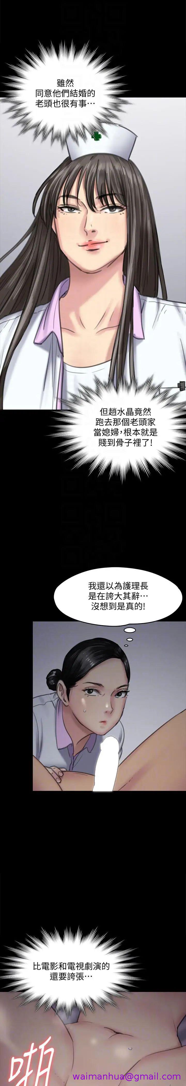 《傀儡》漫画最新章节傀儡-第91话 - 二媳妇的秘密免费下拉式在线观看章节第【18】张图片