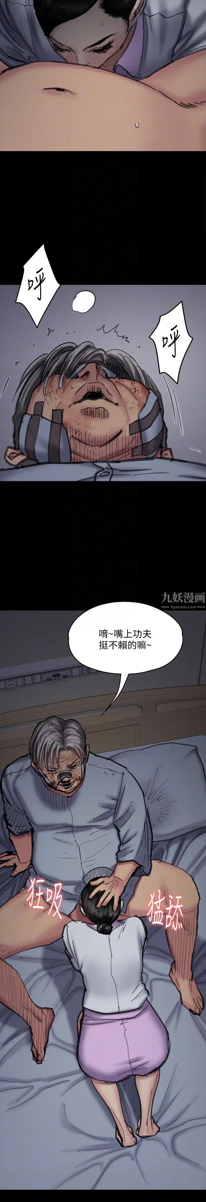 《傀儡》漫画最新章节傀儡-第91话 - 二媳妇的秘密免费下拉式在线观看章节第【4】张图片