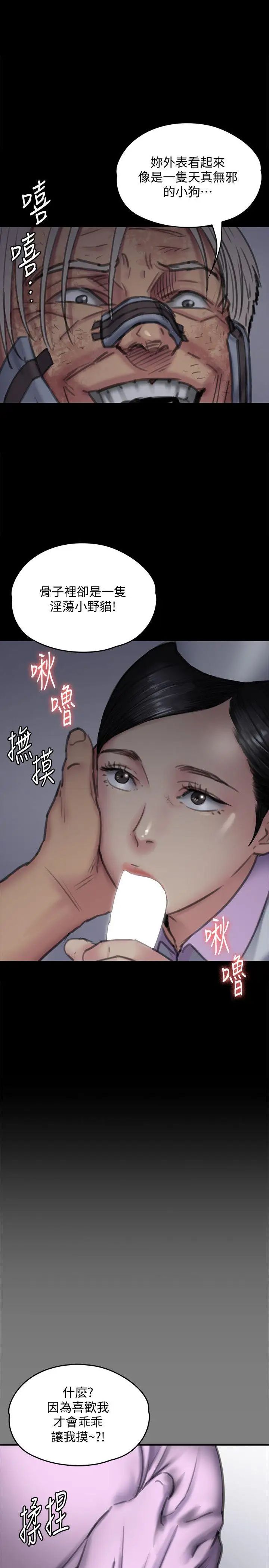 《傀儡》漫画最新章节傀儡-第91话 - 二媳妇的秘密免费下拉式在线观看章节第【7】张图片