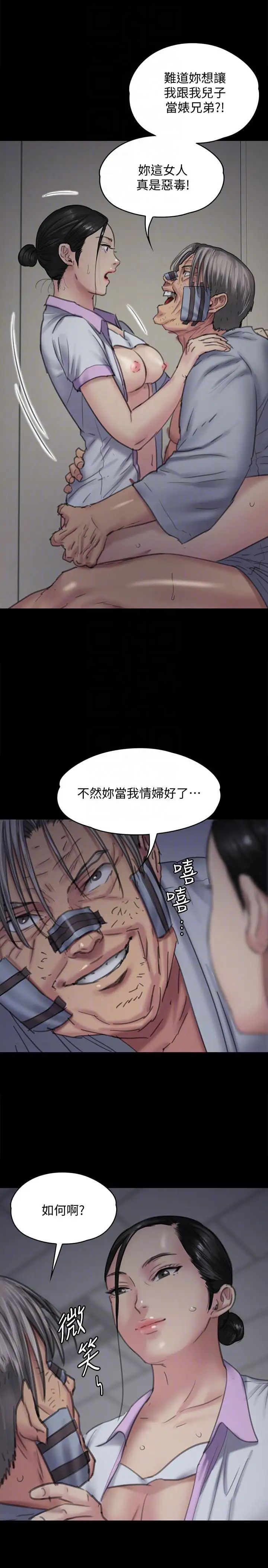 《傀儡》漫画最新章节傀儡-第91话 - 二媳妇的秘密免费下拉式在线观看章节第【32】张图片