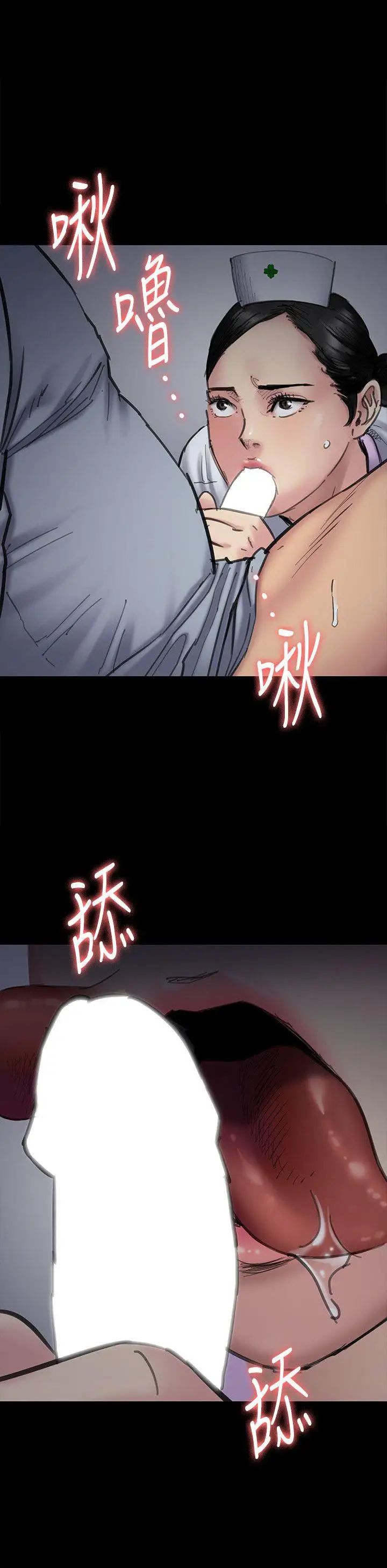 《傀儡》漫画最新章节傀儡-第91话 - 二媳妇的秘密免费下拉式在线观看章节第【5】张图片