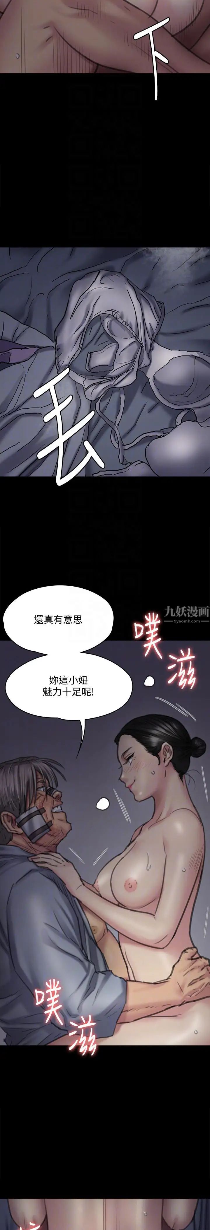 《傀儡》漫画最新章节傀儡-第92话 - 1年半后…免费下拉式在线观看章节第【4】张图片