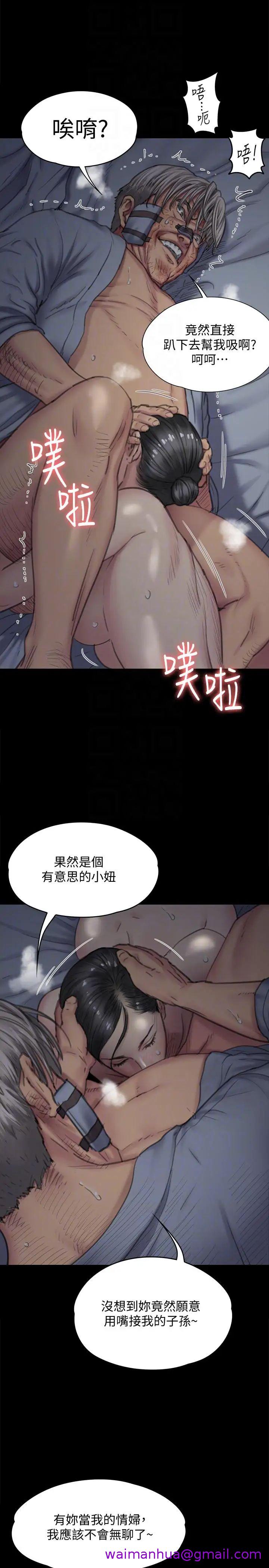 《傀儡》漫画最新章节傀儡-第92话 - 1年半后…免费下拉式在线观看章节第【18】张图片