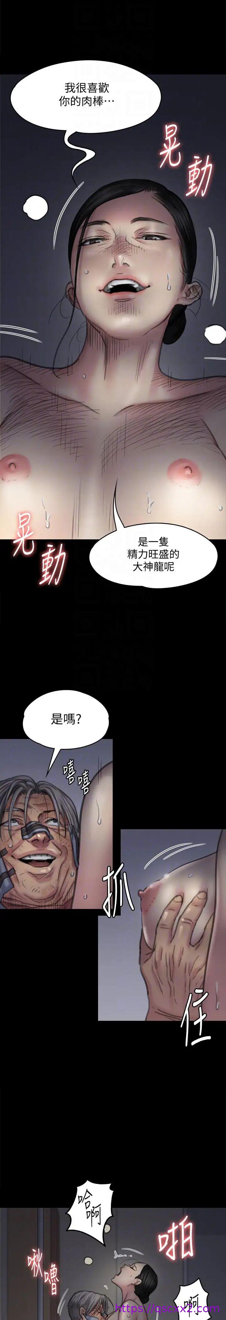 《傀儡》漫画最新章节傀儡-第92话 - 1年半后…免费下拉式在线观看章节第【6】张图片