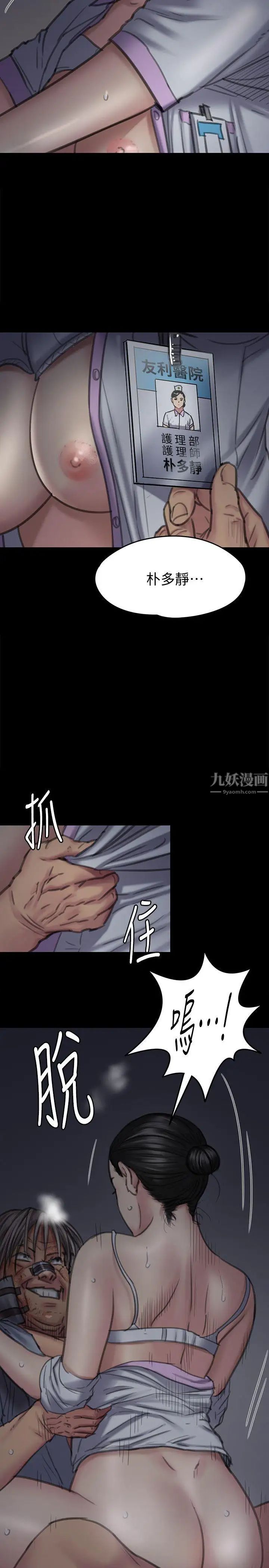 《傀儡》漫画最新章节傀儡-第92话 - 1年半后…免费下拉式在线观看章节第【3】张图片