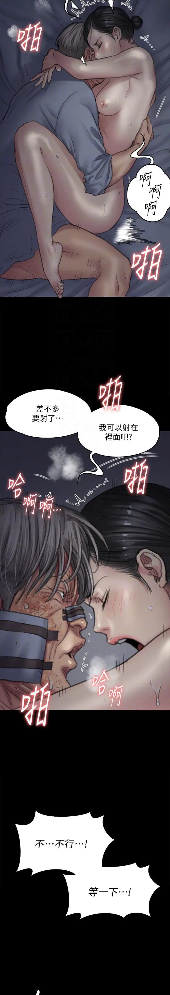 《傀儡》漫画最新章节傀儡-第92话 - 1年半后…免费下拉式在线观看章节第【16】张图片