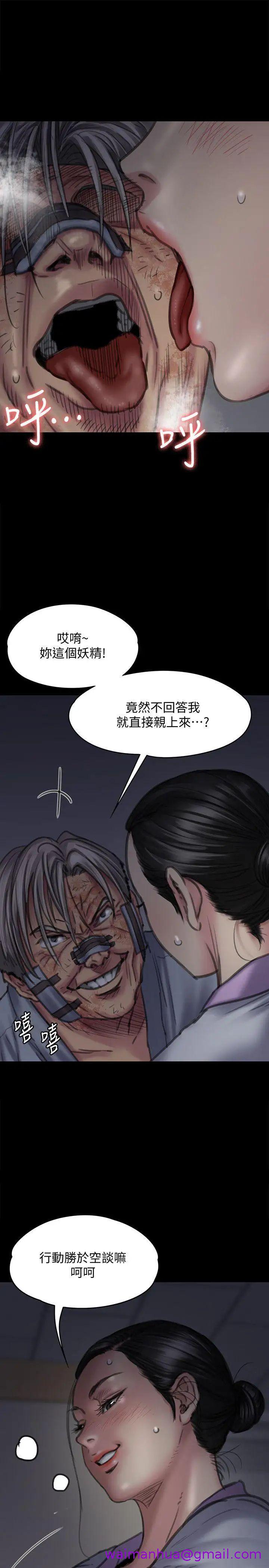 《傀儡》漫画最新章节傀儡-第92话 - 1年半后…免费下拉式在线观看章节第【2】张图片