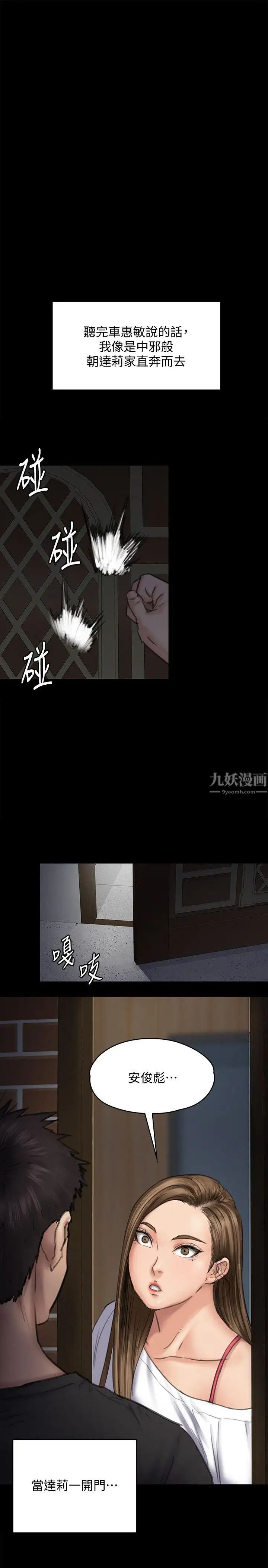 《傀儡》漫画最新章节傀儡-第92话 - 1年半后…免费下拉式在线观看章节第【27】张图片