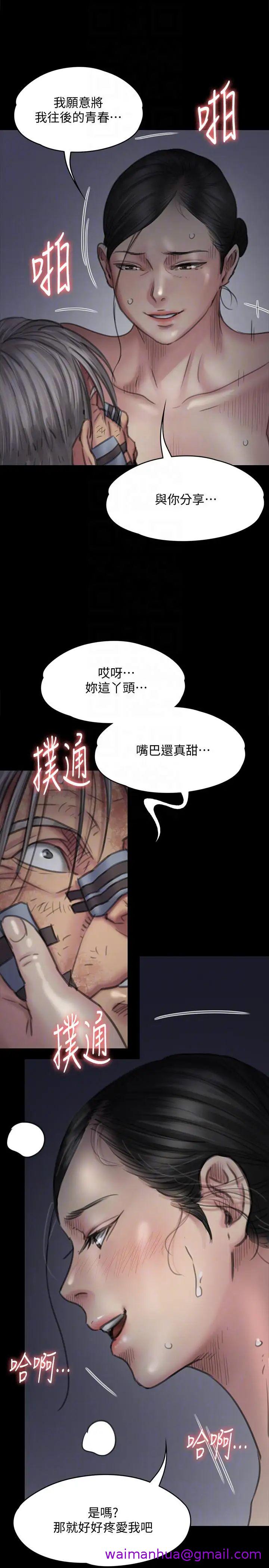 《傀儡》漫画最新章节傀儡-第92话 - 1年半后…免费下拉式在线观看章节第【10】张图片