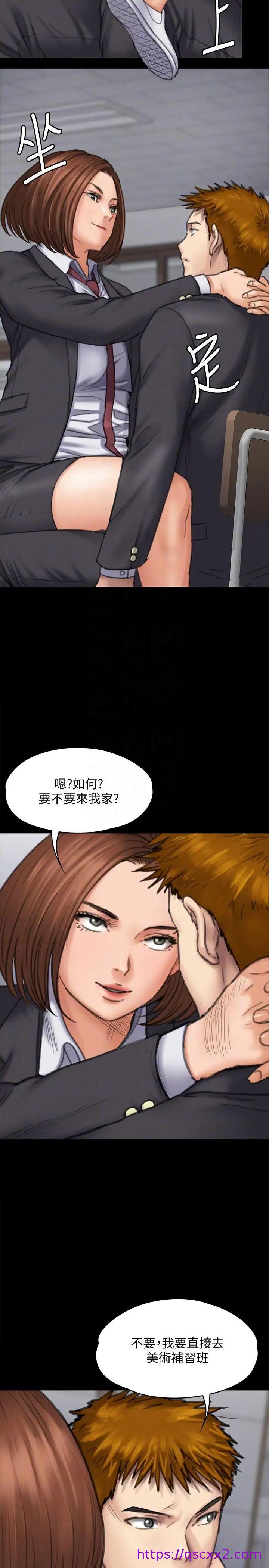 《傀儡》漫画最新章节傀儡-第93话 - 情侣的秘密免费下拉式在线观看章节第【6】张图片