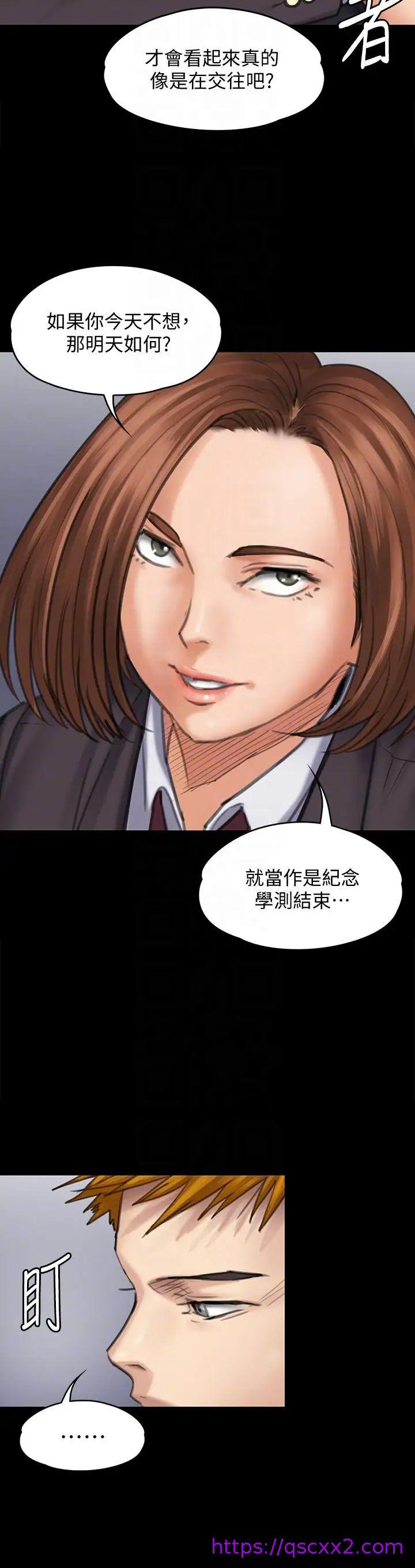 《傀儡》漫画最新章节傀儡-第93话 - 情侣的秘密免费下拉式在线观看章节第【22】张图片