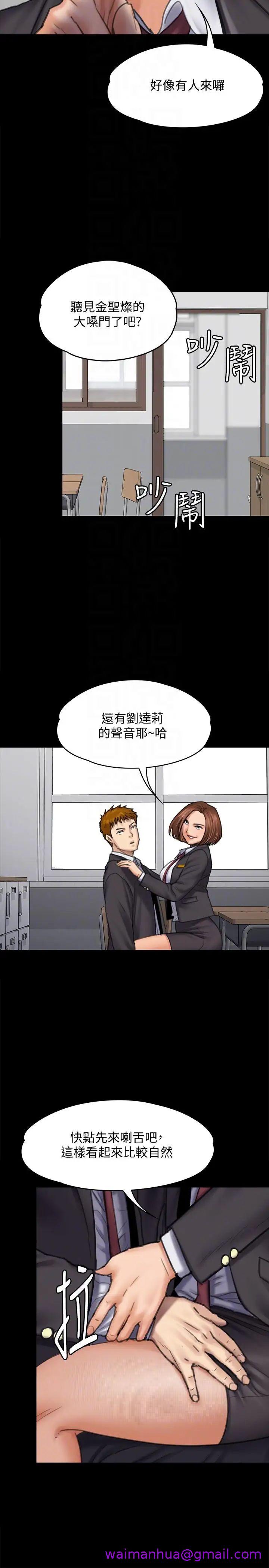 《傀儡》漫画最新章节傀儡-第93话 - 情侣的秘密免费下拉式在线观看章节第【10】张图片