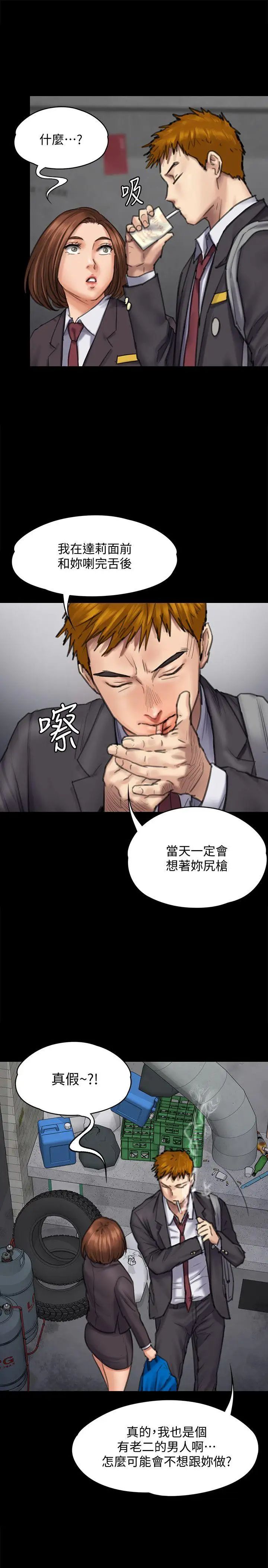 《傀儡》漫画最新章节傀儡-第93话 - 情侣的秘密免费下拉式在线观看章节第【25】张图片