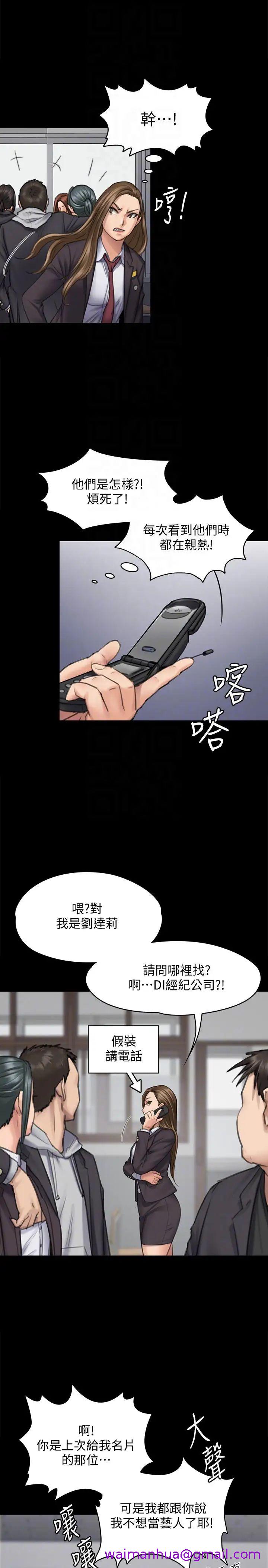 《傀儡》漫画最新章节傀儡-第93话 - 情侣的秘密免费下拉式在线观看章节第【18】张图片