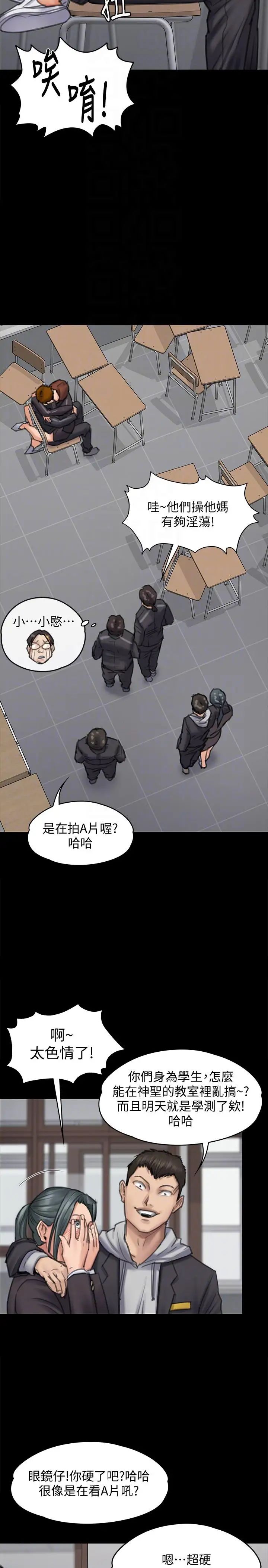 《傀儡》漫画最新章节傀儡-第93话 - 情侣的秘密免费下拉式在线观看章节第【16】张图片