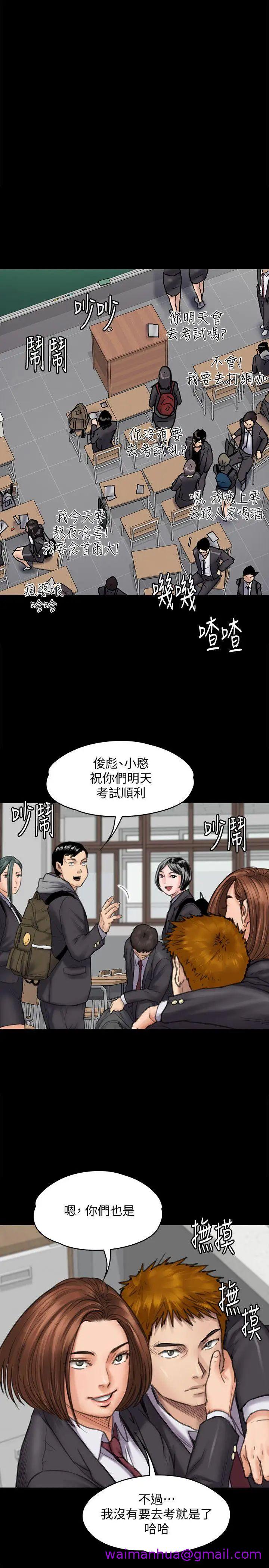 《傀儡》漫画最新章节傀儡-第93话 - 情侣的秘密免费下拉式在线观看章节第【2】张图片