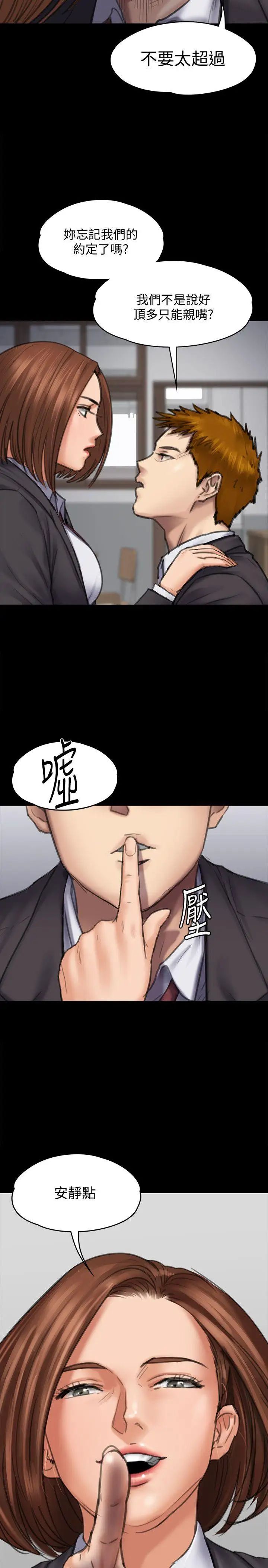 《傀儡》漫画最新章节傀儡-第93话 - 情侣的秘密免费下拉式在线观看章节第【9】张图片