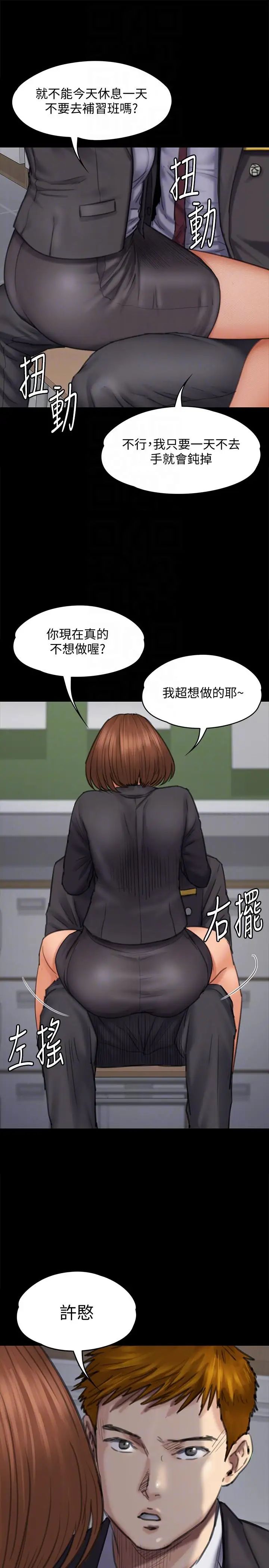 《傀儡》漫画最新章节傀儡-第93话 - 情侣的秘密免费下拉式在线观看章节第【8】张图片