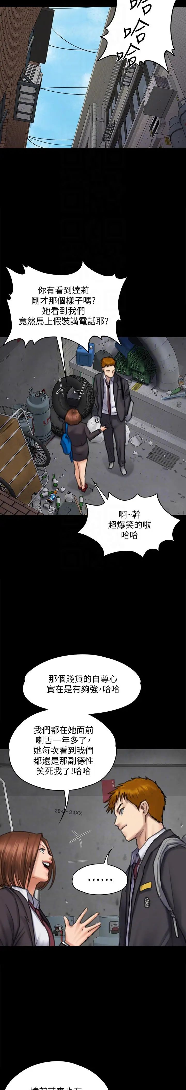 《傀儡》漫画最新章节傀儡-第93话 - 情侣的秘密免费下拉式在线观看章节第【20】张图片