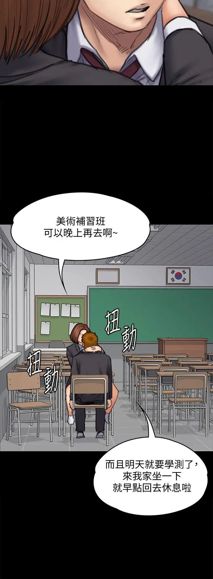 《傀儡》漫画最新章节傀儡-第93话 - 情侣的秘密免费下拉式在线观看章节第【7】张图片