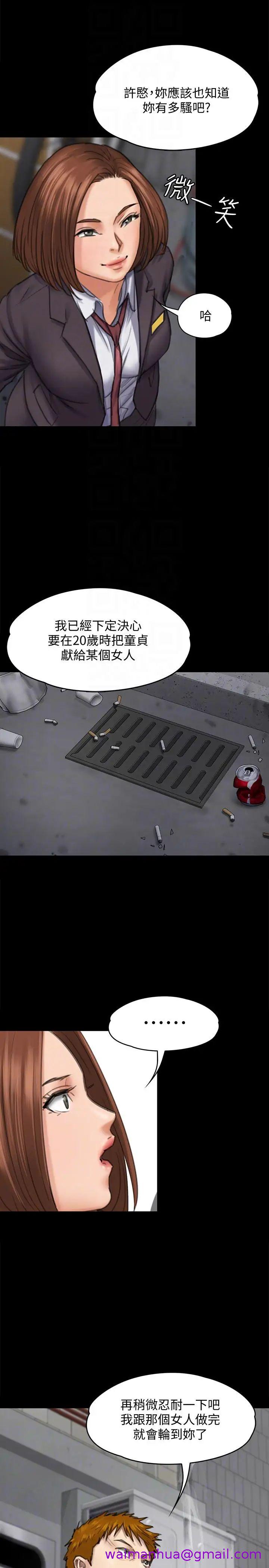 《傀儡》漫画最新章节傀儡-第93话 - 情侣的秘密免费下拉式在线观看章节第【26】张图片