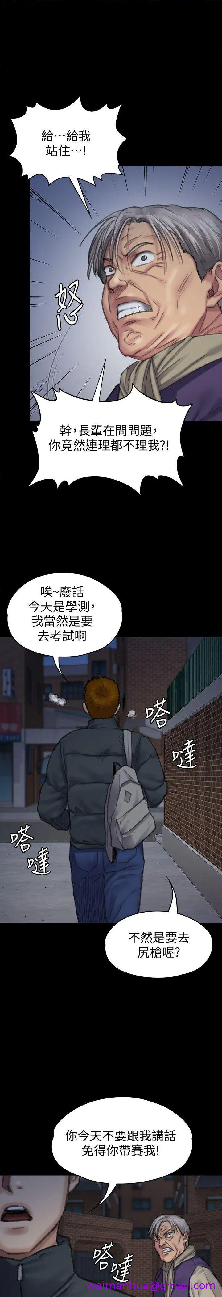 《傀儡》漫画最新章节傀儡-第94话 - 成为贤儿姐的真爱免费下拉式在线观看章节第【34】张图片