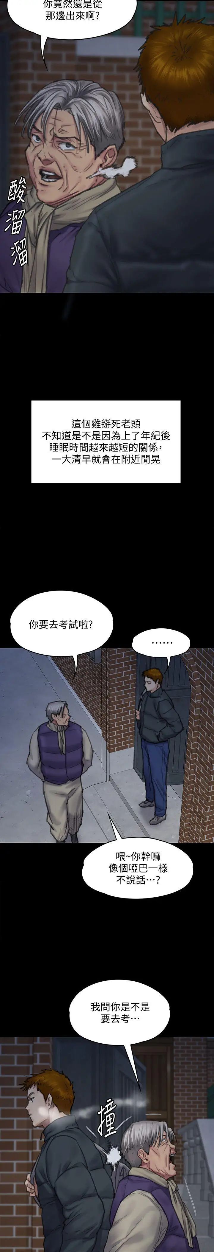 《傀儡》漫画最新章节傀儡-第94话 - 成为贤儿姐的真爱免费下拉式在线观看章节第【33】张图片