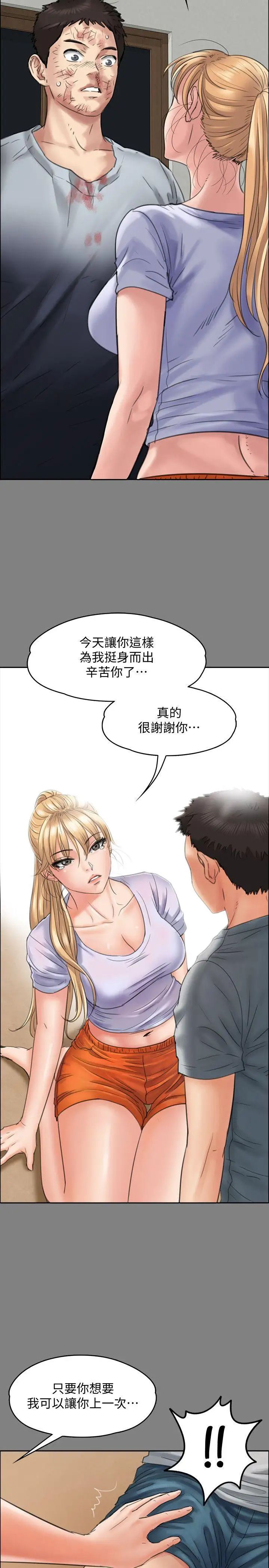 《傀儡》漫画最新章节傀儡-第94话 - 成为贤儿姐的真爱免费下拉式在线观看章节第【25】张图片