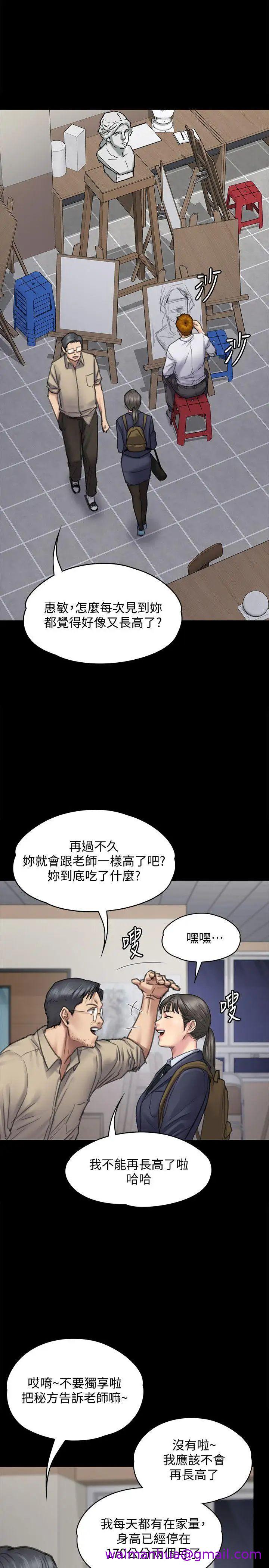 《傀儡》漫画最新章节傀儡-第94话 - 成为贤儿姐的真爱免费下拉式在线观看章节第【2】张图片