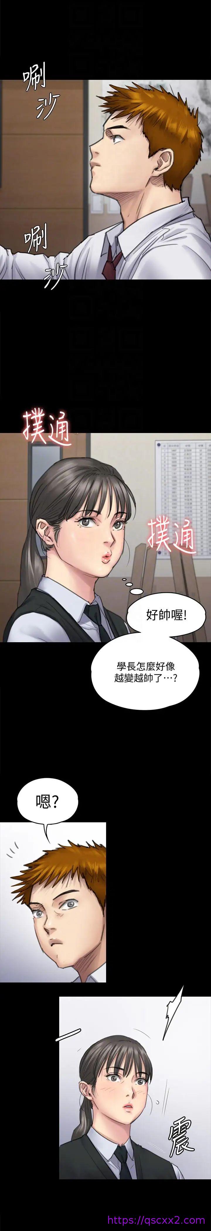 《傀儡》漫画最新章节傀儡-第94话 - 成为贤儿姐的真爱免费下拉式在线观看章节第【6】张图片