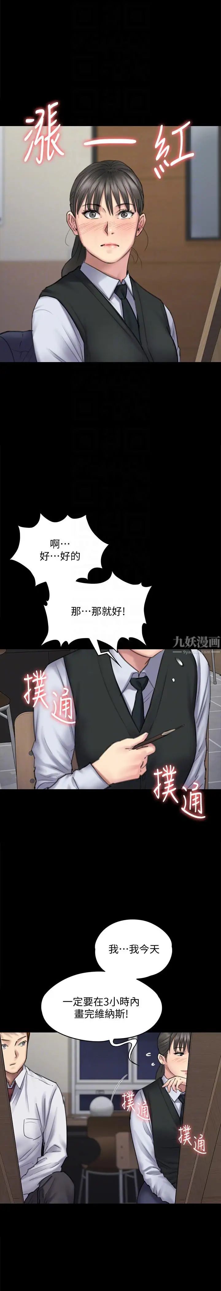 《傀儡》漫画最新章节傀儡-第94话 - 成为贤儿姐的真爱免费下拉式在线观看章节第【8】张图片