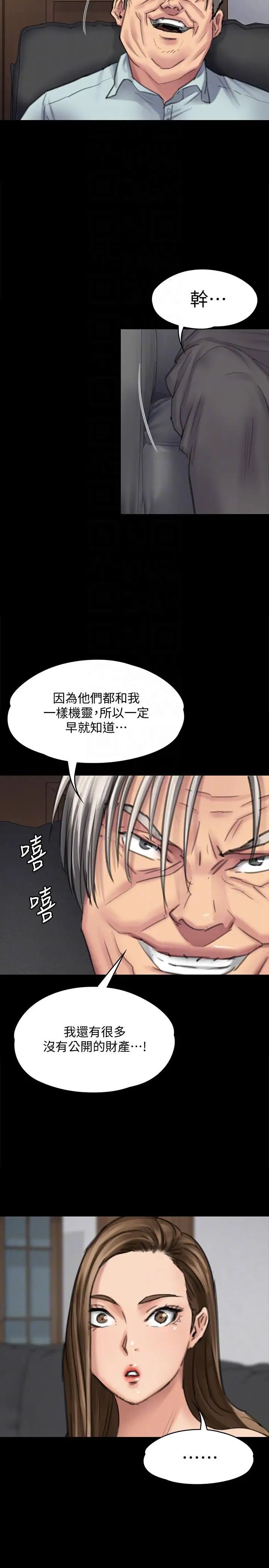 《傀儡》漫画最新章节傀儡-第95话 - 必定会和达莉上同所大学免费下拉式在线观看章节第【32】张图片