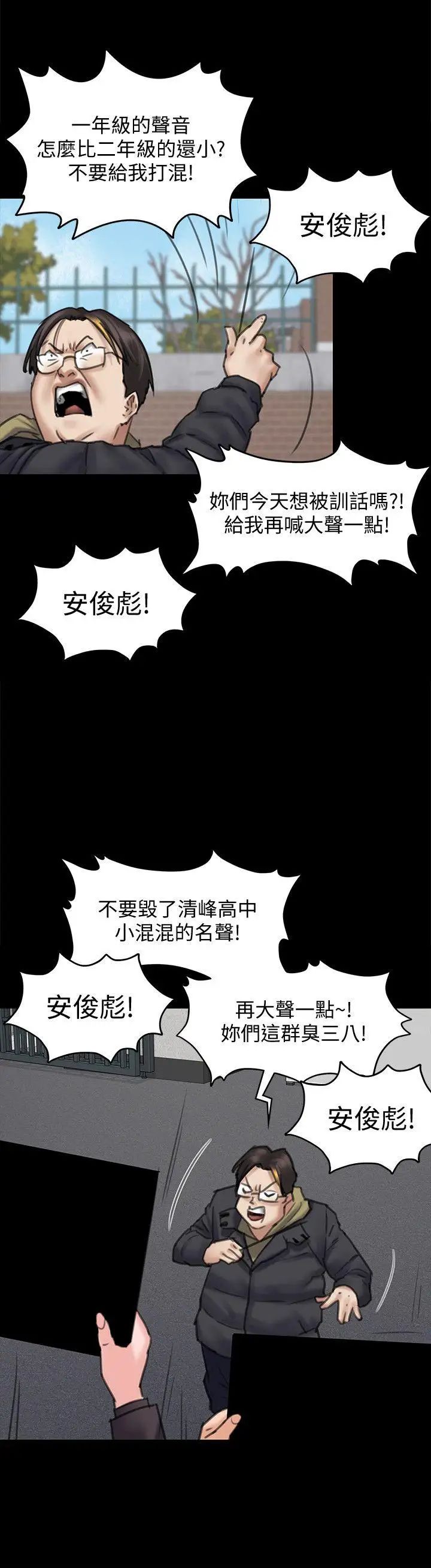 《傀儡》漫画最新章节傀儡-第95话 - 必定会和达莉上同所大学免费下拉式在线观看章节第【9】张图片