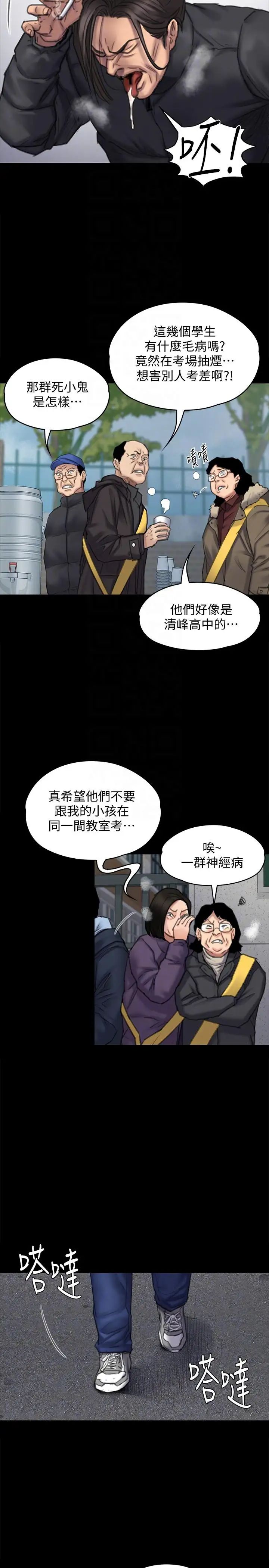 《傀儡》漫画最新章节傀儡-第95话 - 必定会和达莉上同所大学免费下拉式在线观看章节第【4】张图片