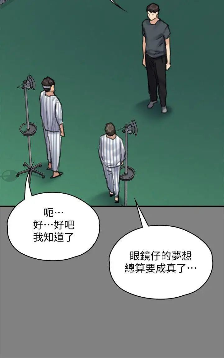 《傀儡》漫画最新章节傀儡-第95话 - 必定会和达莉上同所大学免费下拉式在线观看章节第【21】张图片