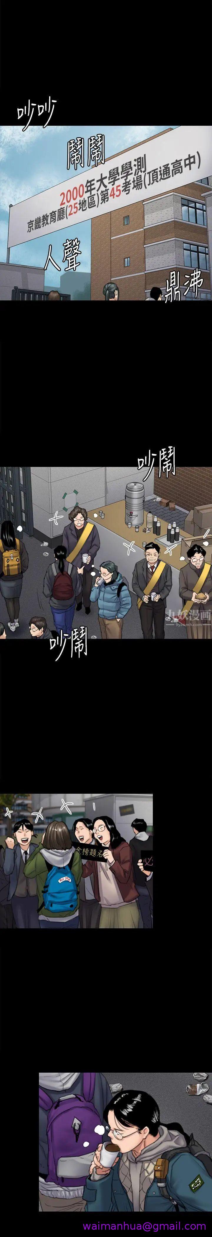 《傀儡》漫画最新章节傀儡-第95话 - 必定会和达莉上同所大学免费下拉式在线观看章节第【2】张图片